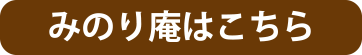 三好中央斎場はこちら